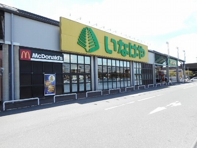 スーパー　いなげや（スーパー）まで800m