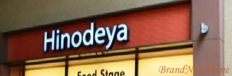 スーパー　日之出屋羽衣店（スーパー）まで879m