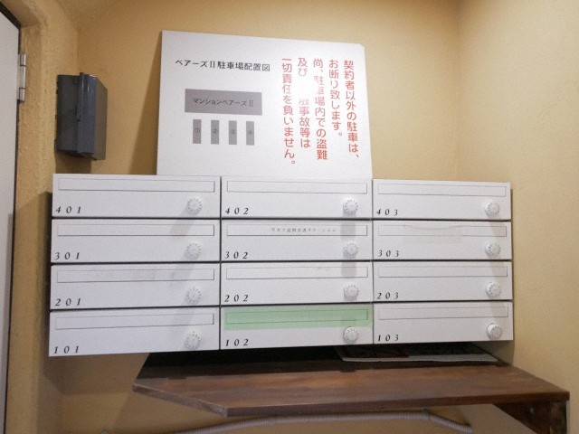 その他共有部分