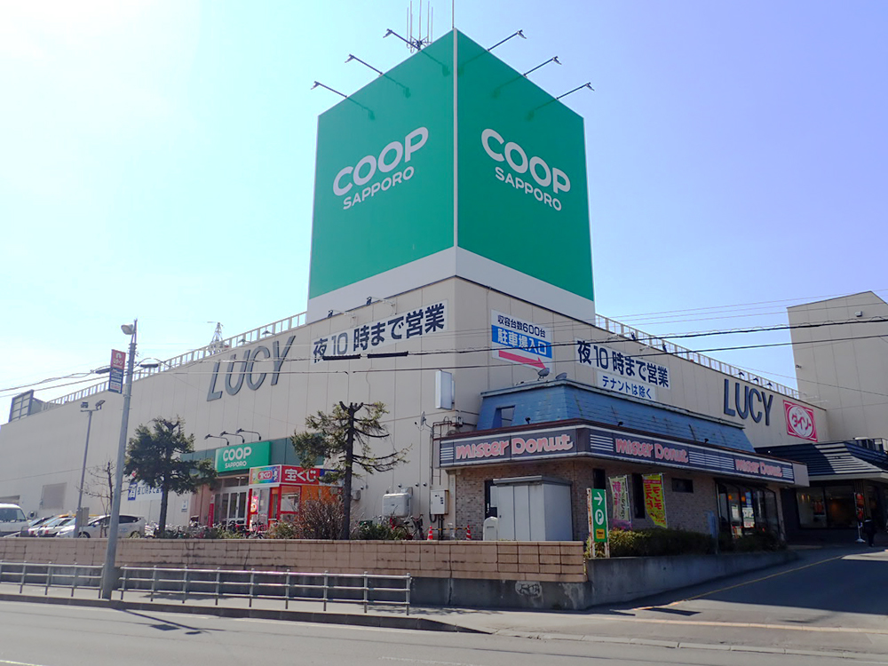 スーパー　コープさっぽろLucy店（スーパー）まで1027m