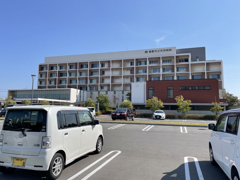 病院　倉敷市立市民病院（病院）まで4389m