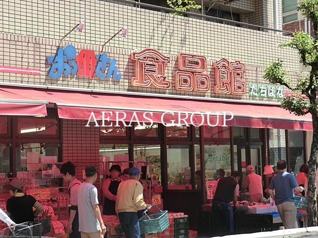 スーパー　おっ母さん食品館立花店（スーパー）まで167m