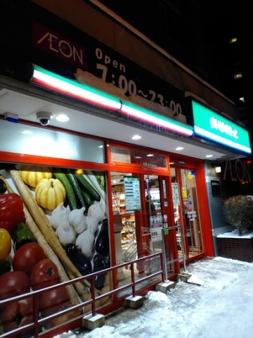 スーパー　まいばすけっと南4条東4丁目店（スーパー）まで558m