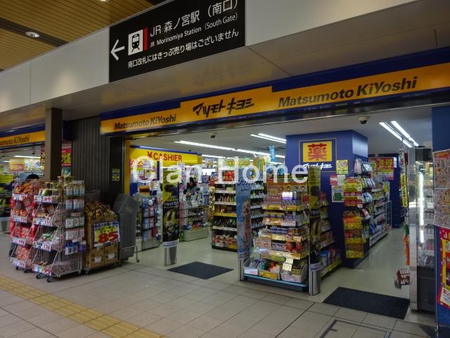 ドラックストア　マツモトキヨシ　ビエラ森ノ宮店（ドラッグストア）まで912m