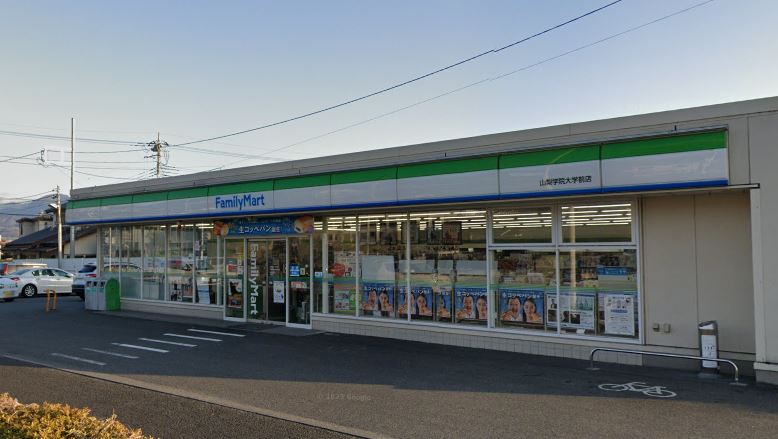 コンビニ　ファミリーマート 山梨学院大学前店（コンビニ）まで445m