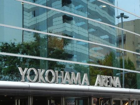 その他　横浜アリーナ（その他）まで563m