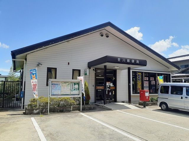 郵便局　豊川郵便局（郵便局）まで300m