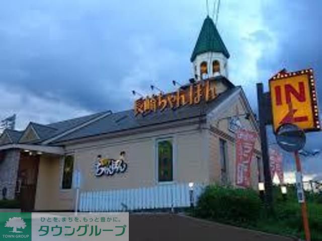 飲食店　リンガーハット横浜港南台店（飲食店）まで700m