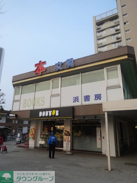 その他　（株）浜書房サンモール店（その他）まで1270m
