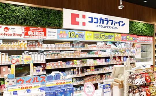 ドラックストア　ココカラファインカメイドクロック店（ドラッグストア）まで398m