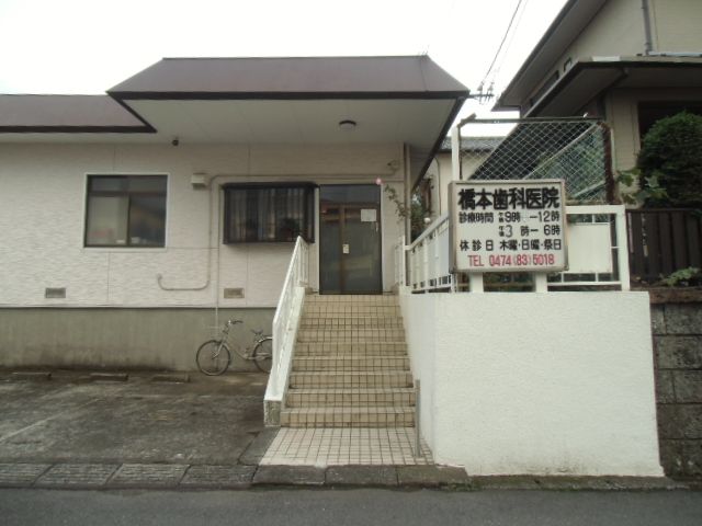 病院　橋本歯科医院（病院）まで1279m