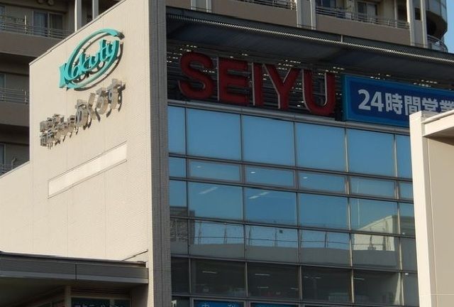 スーパー　西友（スーパー）まで1400m