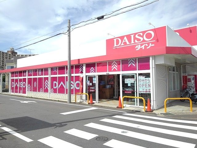その他　ダイソー（その他）まで450m