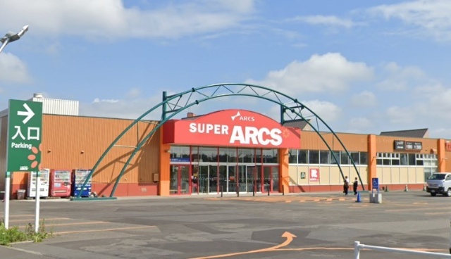 スーパー　スーパーアークス千歳店（スーパー）まで1059m