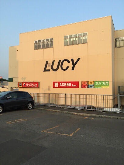スーパー　コープさっぽろLucy店（スーパー）まで981m