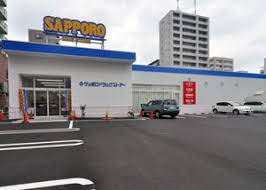 ドラックストア　サツドラ豊平3条店（ドラッグストア）まで944m