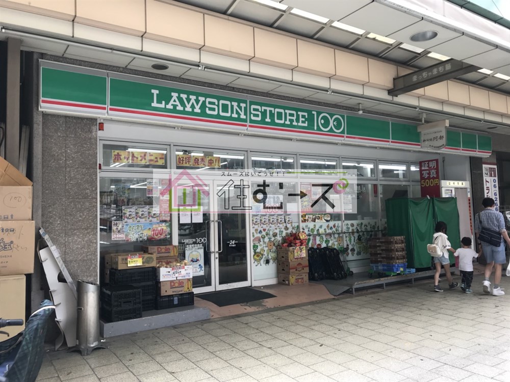 スーパー　ローソンストア100 松屋町住吉店（スーパー）まで237m