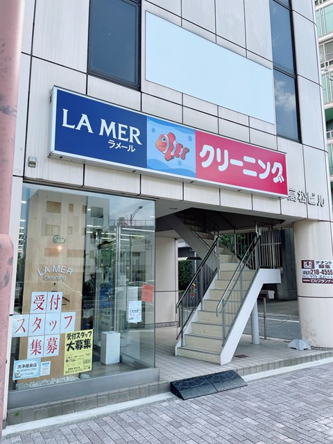 その他　シミ抜きクリーニングのラメール 覚王山店（その他）まで366m