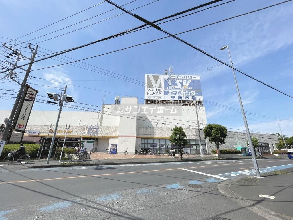 スーパー　スーパーバリュー 入間春日町店（スーパー）まで1430m