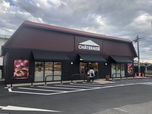 飲食店　シャトレーゼ 鹿嶋宮中店（飲食店）まで857m