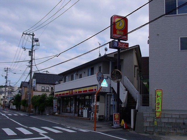 コンビニ　ヤマザキデイリーストアー戸坂くるめ木店（コンビニ）まで135m