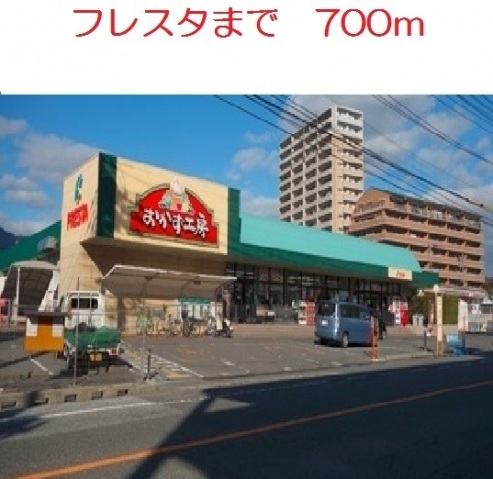 スーパー　おかず工房皆賀店（スーパー）まで723m