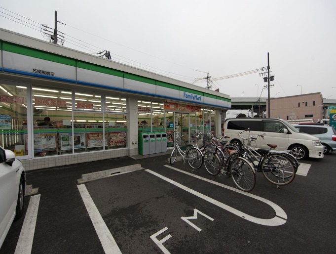 コンビニ　ファミリーマート 名南星崎店（コンビニ）まで262m