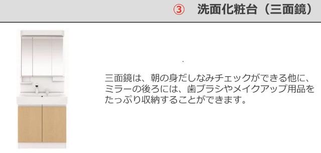 洗面設備　洗髪洗面化粧台（イメージ）