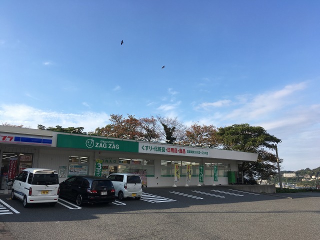 ドラックストア　ZAG ZAG(ザグザグ) 浜田原井店（ドラッグストア）まで2690m