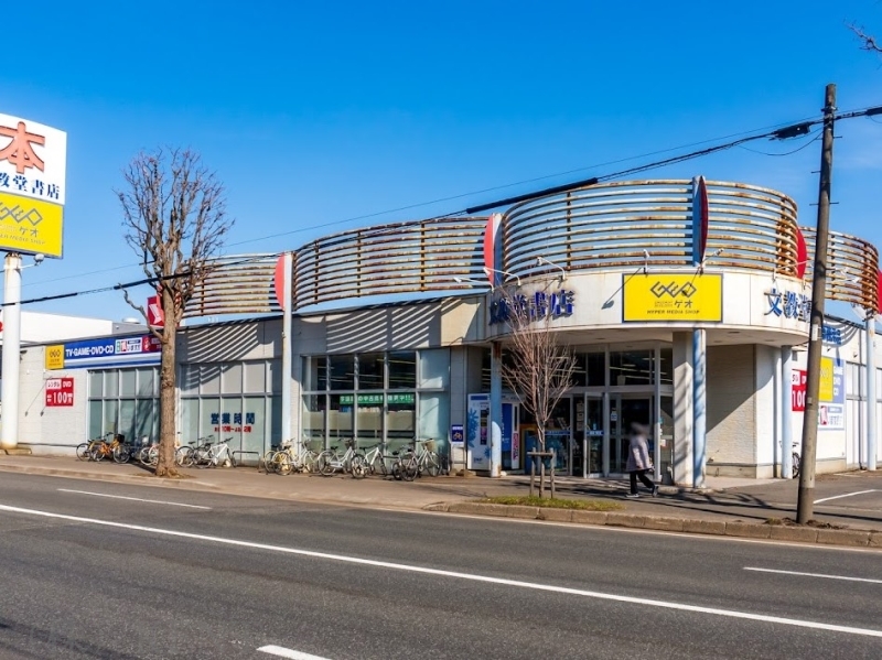 レンタルビデオ　ゲオ文教堂宮の森店（レンタルビデオ）まで1058m