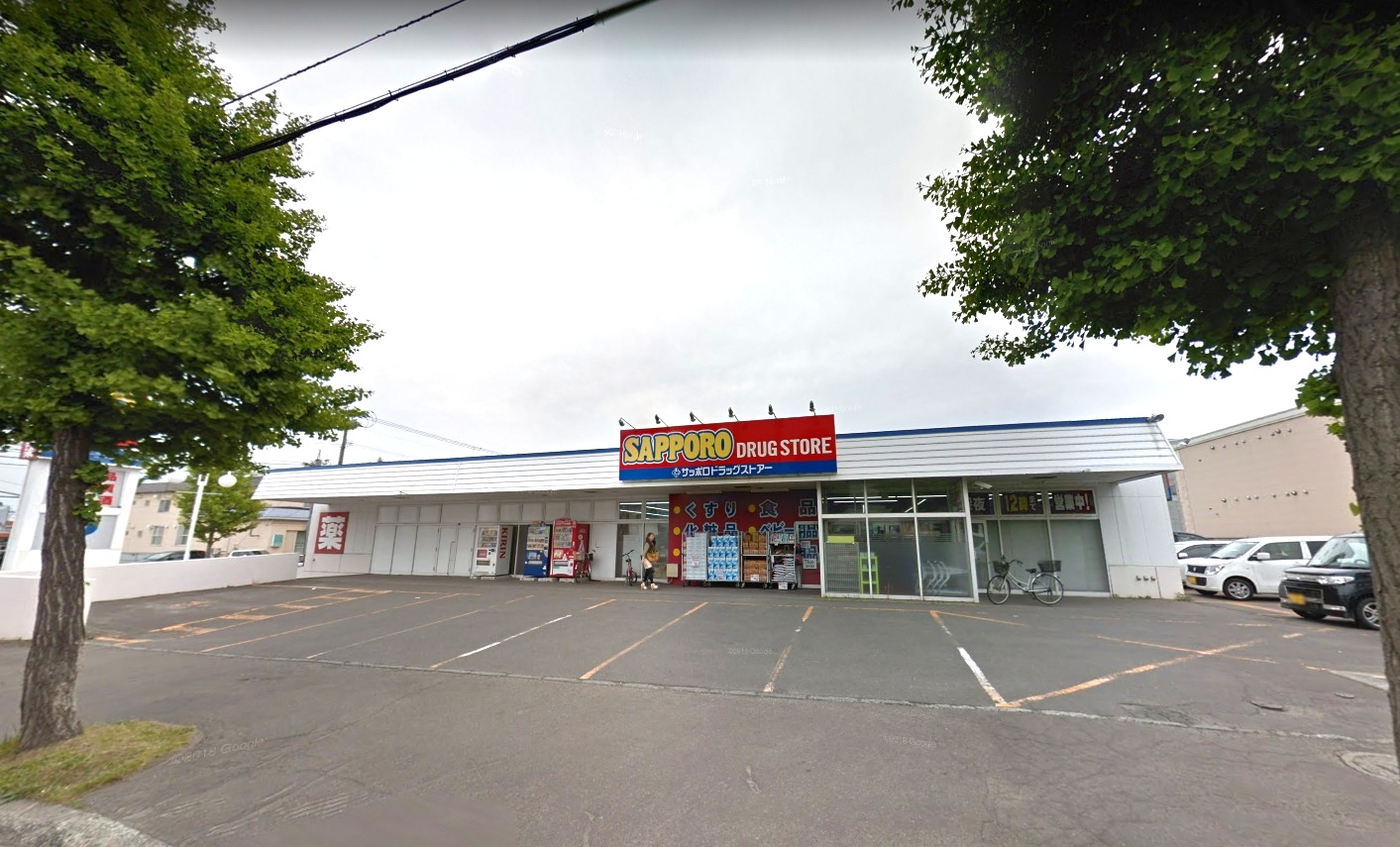 ドラックストア　サツドラ本郷店（ドラッグストア）まで745m