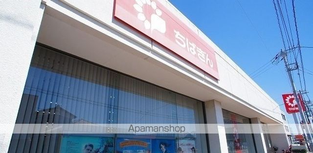 銀行　千葉銀行（銀行）まで550m