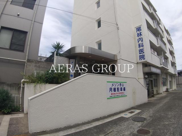 病院　尾林内科医院（病院）まで516m