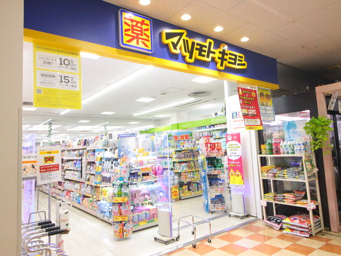 ドラックストア　マツモトキヨシ池下店（ドラッグストア）まで190m