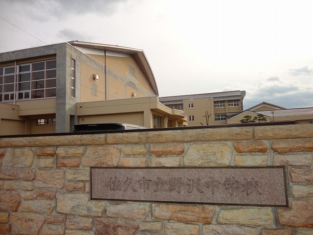 中学校　野沢中学校（中学校）まで450m