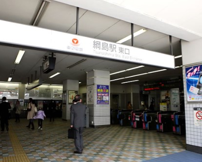 その他　綱島駅（その他）まで1566m