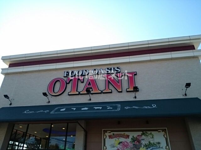スーパー　フードオアシスOTANI(オータニ) 小山店（スーパー）まで1861m