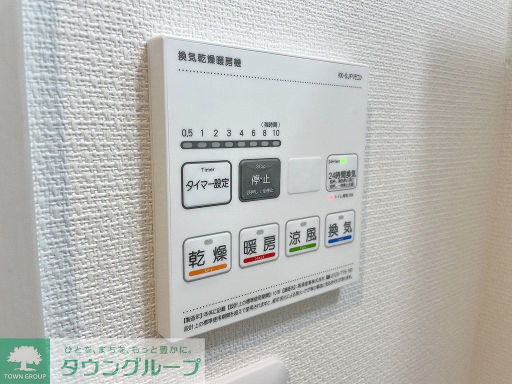 その他設備　★お問い合わせはタウンハウジング聖蹟桜ヶ丘店まで★