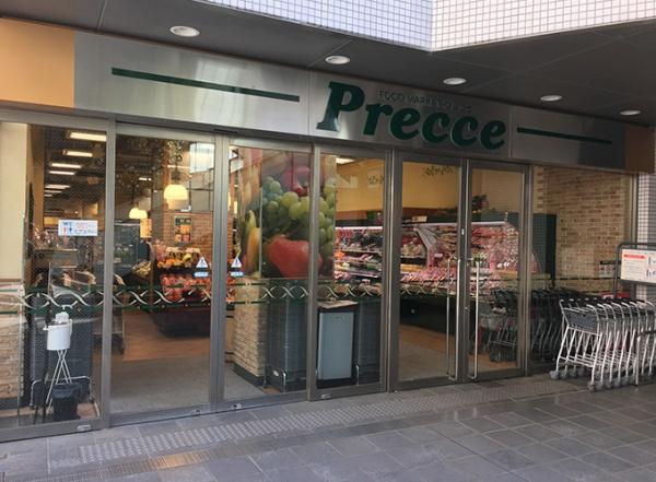 スーパー　プレッセ中目黒店（スーパー）まで722m