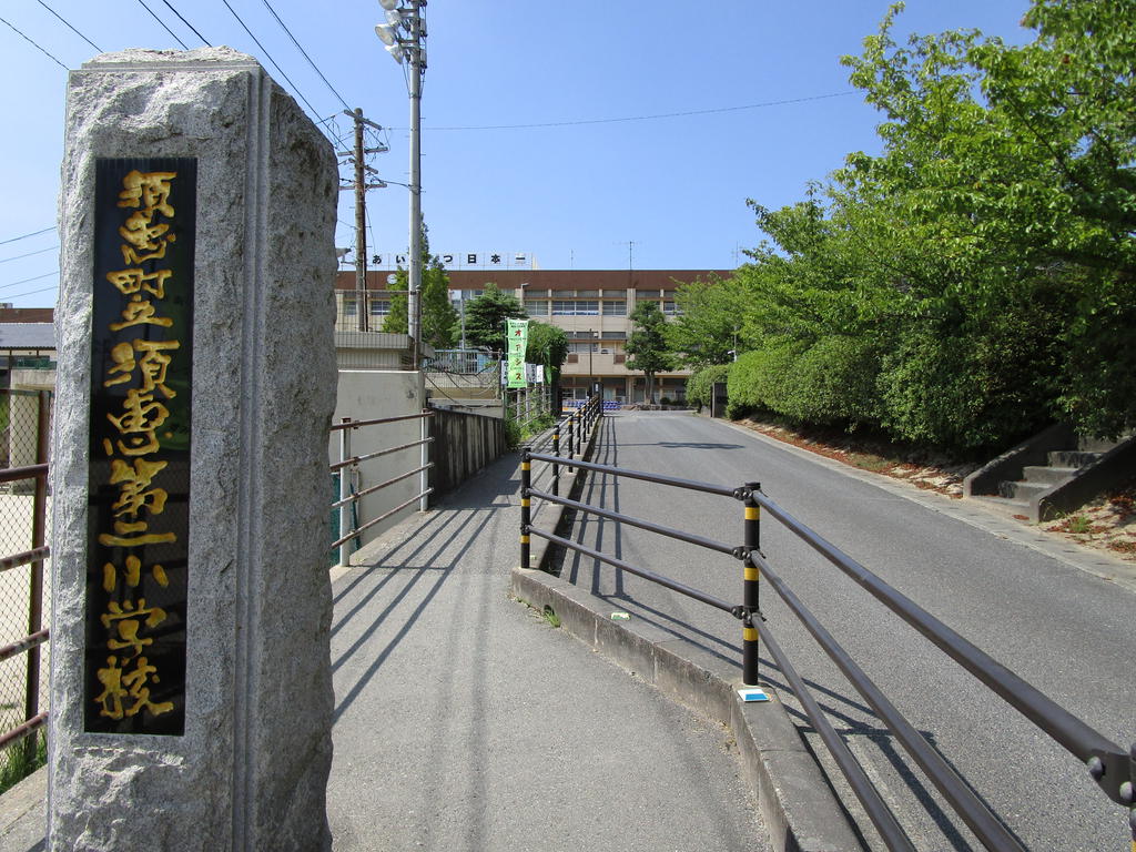 小学校　須恵町立須恵第二小学校（小学校）まで1118m