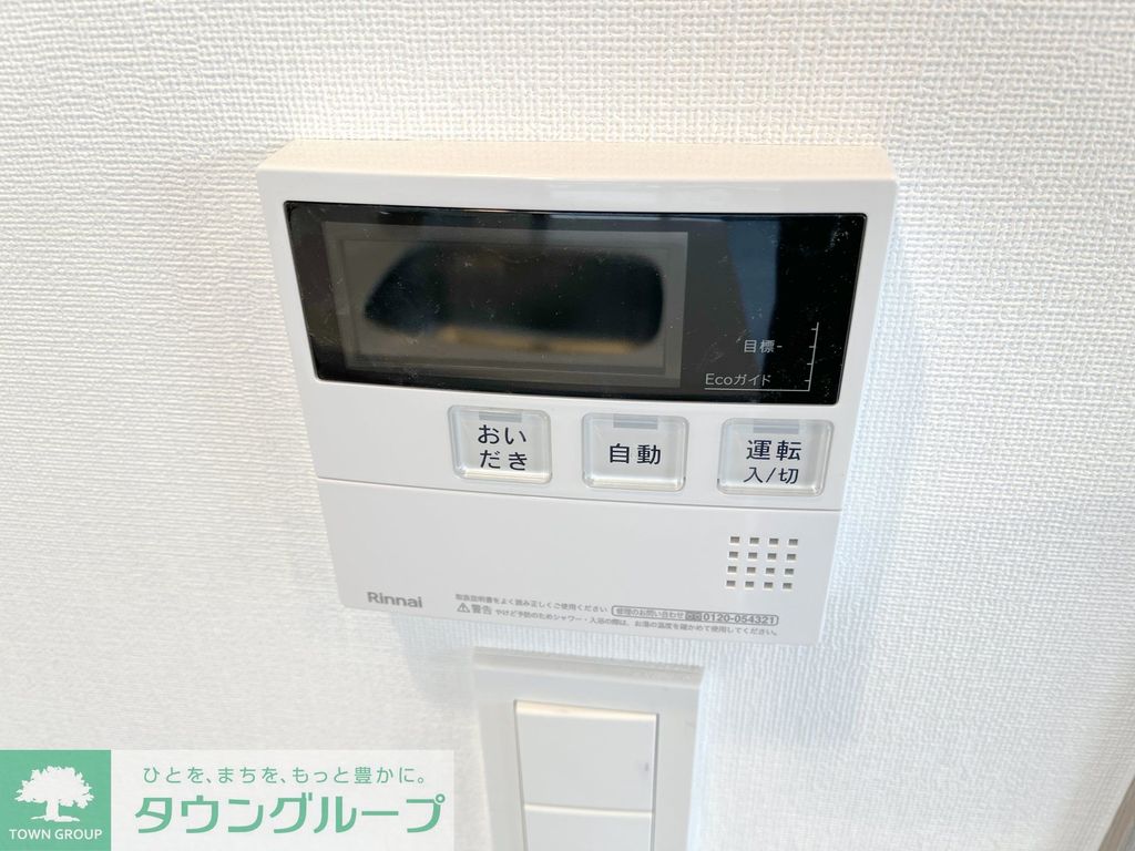 その他設備　設備