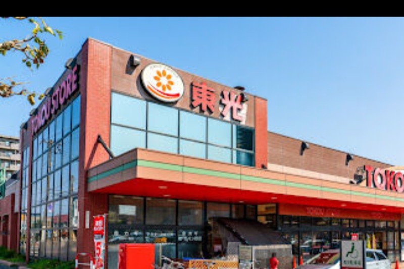 スーパー　東光ストア豊平店（スーパー）まで1167m