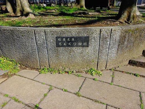 公園　どんぐり緑地（公園）まで1m