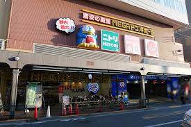 その他　MEGAドン・キホーテ大森山王店（その他）まで307m