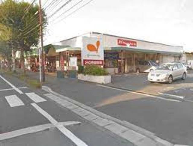 スーパー　グルメシティ淵野辺本町店（スーパー）まで2675m