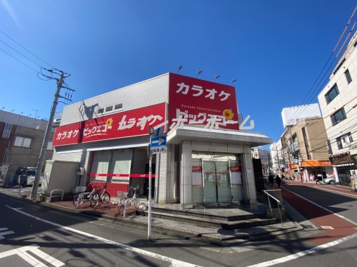 その他　ビックエコー　春日部中央店（その他）まで6450m