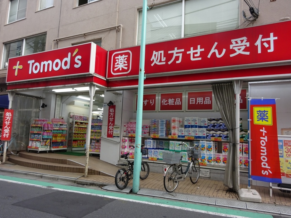 ドラックストア　トモズ幡ヶ谷店（ドラッグストア）まで445m