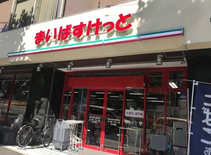 スーパー　まいばすけっと 横浜沢渡公園前店（スーパー）まで596m