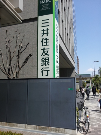 銀行　三井住友銀行【宮原4丁目】（銀行）まで503m