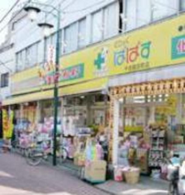 ドラックストア　どらっぐぱぱす（ドラッグストア）まで195m